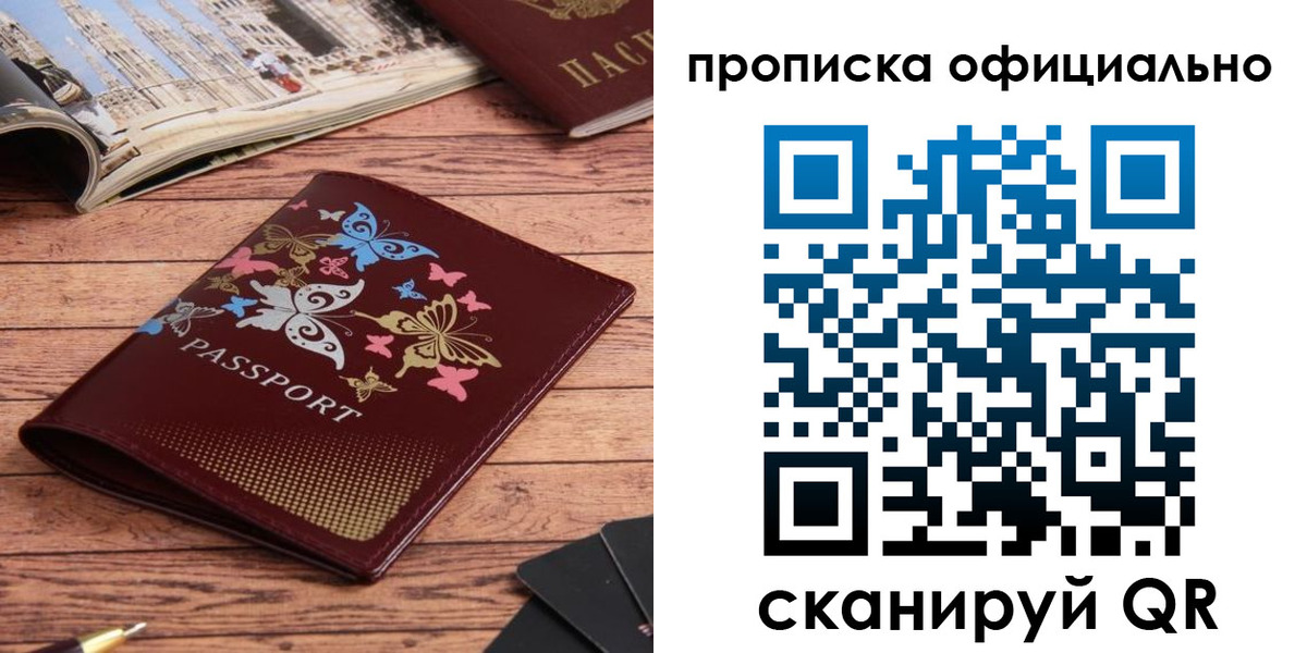 временная регистрация законно в Калуге