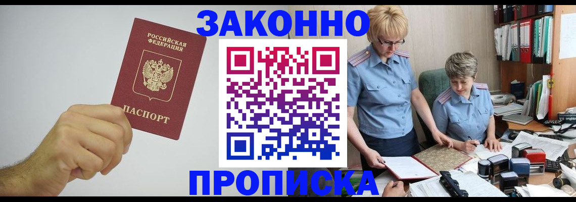прописка в Калуге