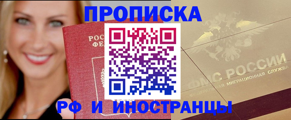 прописка гарантия в Калуге