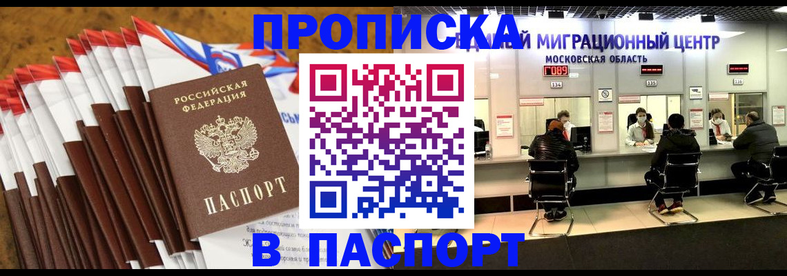 временная прописка в Калуге