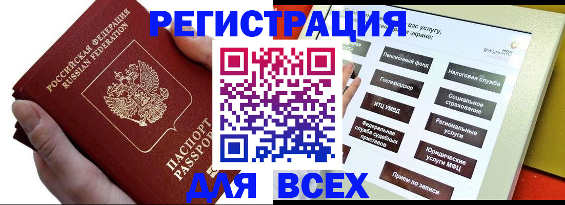 прописка ребенка в Калуге