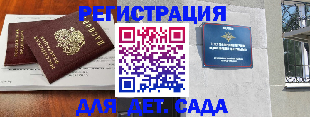 прописка для школы в Калуге
